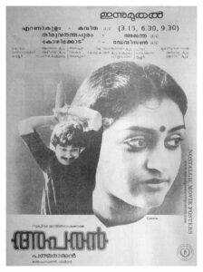 Vintage Poster of Malayalam Movie “Aparan” released in Kerala on May 12, 1988