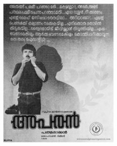 Vintage Poster of Malayalam Movie “Aparan” released in Kerala on May 12, 1988