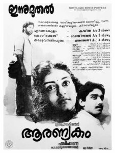 Vintage Poster of Malayalam Movie “Aranyakam” released in Kerala on February 05, 1988
