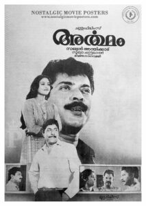 Poster of Malayalam Movie "Artham" released in Kerala on July 28, 1989