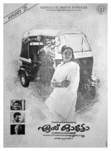 Vintage Poster of Malayalam Movie “Aye Auto” released in Kerala on January 25, 1990