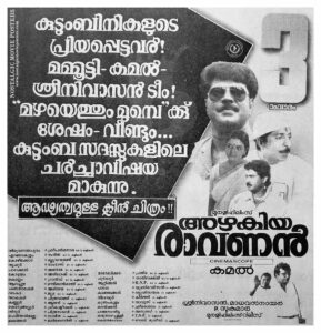 Vintage Poster of Malayalam Movie “Azhakiya Ravanan” released in Kerala on February 09, 1996