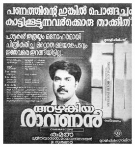 Vintage Poster of Malayalam Movie “Azhakiya Ravanan” released in Kerala on February 09, 1996
