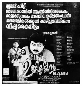 Vintage Poster of Malayalam Movie “CID Unnikrishnan BA BEd” released in Kerala on April 14, 1994