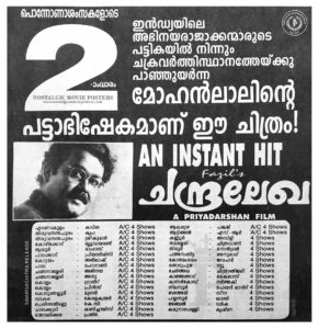 Vintage Poster of Malayalam Movie “Chandralekha” released in Kerala on September 04, 1997