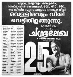 Vintage Poster of Malayalam Movie “Chandralekha” released in Kerala on September 04, 1997