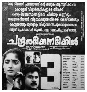 Vintage Poster of Malayalam Movie “Chandranudikkunna Dikkil” released in Kerala on October 29, 1999