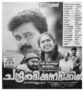 Vintage Poster of Malayalam Movie “Chandranudikkunna Dikkil” released in Kerala on October 29, 1999
