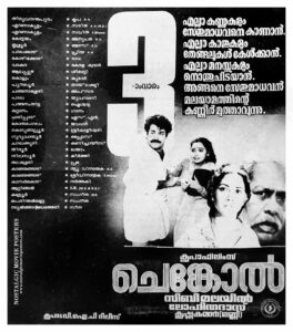 Vintage Poster of Malayalam Movie “Chenkol” released in Kerala on December 11, 1993