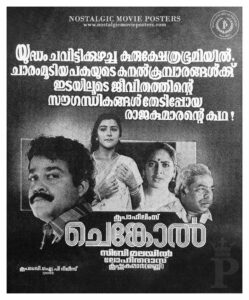 Vintage Poster of Malayalam Movie “Chenkol” released in Kerala on December 11, 1993