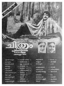 Vintage Poster of Malayalam Movie “Chithram” released in Kerala on December 23, 1988