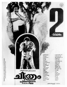 Vintage Poster of Malayalam Movie “Chithram” released in Kerala on December 23, 1988