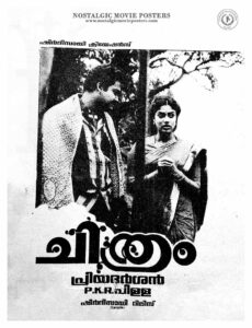 Vintage Poster of Malayalam Movie “Chithram” released in Kerala on December 23, 1988