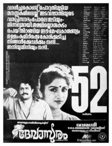 Vintage Poster of Malayalam Movie “Devasuram” released in Kerala on April 14, 1993