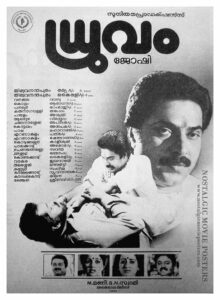 Vintage Poster of Malayalam Movie “Dhruvam” released in Kerala on January 27, 1993