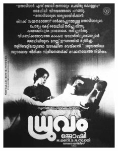 Vintage Poster of Malayalam Movie “Dhruvam” released in Kerala on January 27, 1993