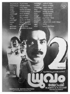 Vintage Poster of Malayalam Movie “Dhruvam” released in Kerala on January 27, 1993