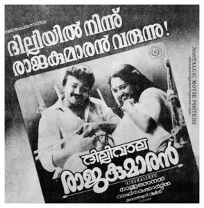 Vintage Poster of Malayalam Movie “Dilliwala Rajakumaran” released in Kerala on August 27, 1996