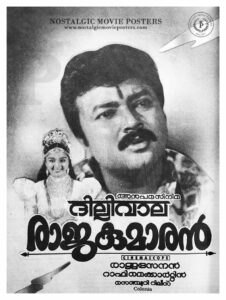 Vintage Poster of Malayalam Movie “Dilliwala Rajakumaran” released in Kerala on August 27, 1996