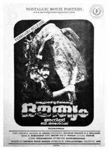 Poster of Malayalam Movie "Douthyam" released in Kerala on February 09, 1989