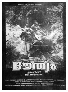 Poster of Malayalam Movie "Douthyam" released in Kerala on February 09, 1989