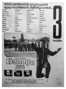 Poster of Malayalam Movie "Douthyam" released in Kerala on February 09, 1989