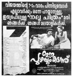 Vintage Poster of Malayalam Movie “Ee Puzhayum Kadannu” released in Kerala on December 20, 1996