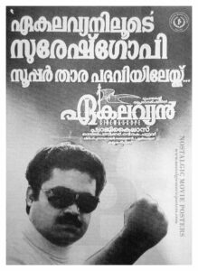 Vintage Poster of Malayalam Movie “Ekalavyan” released in Kerala on May 20, 1993
