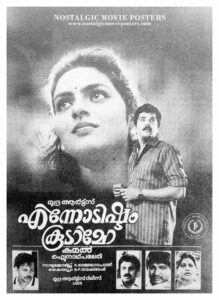 Vintage Poster of Malayalam Movie “Ennodishtam Koodamo” released in Kerala on February 14, 1992