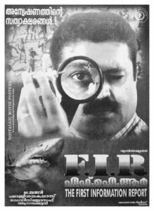 Vintage Poster of Malayalam Movie “FIR” released in Kerala on March 13, 1999