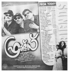 Vintage Poster of Malayalam Movie “Friends” released in Kerala on April 15, 1999