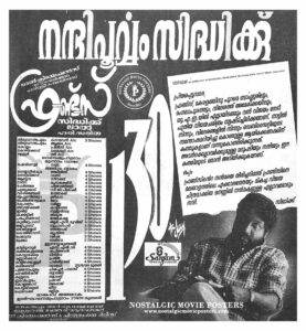 Vintage Poster of Malayalam Movie “Friends” released in Kerala on April 15, 1999