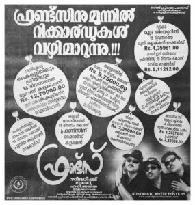 Vintage Poster of Malayalam Movie “Friends” released in Kerala on April 15, 1999