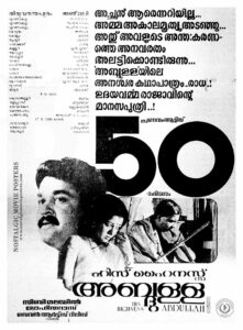 Vintage Poster of Malayalam Movie “His Highness Abdulla” released in Kerala on March 31, 1990