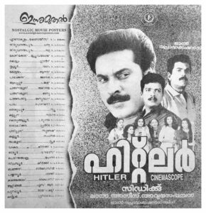 Vintage Poster of Malayalam Movie “Hitler” released in Kerala on April 12, 1996