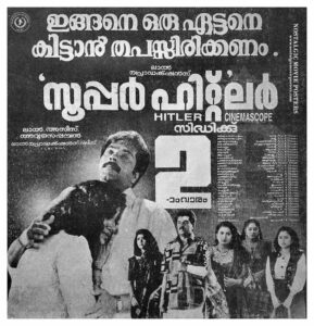 Vintage Poster of Malayalam Movie “Hitler” released in Kerala on April 12, 1996