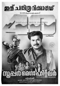 Vintage Poster of Malayalam Movie “Hitler” released in Kerala on April 12, 1996
