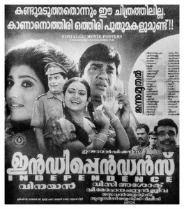 Vintage Poster of Malayalam Movie “independence” released in Kerala on July 23, 1999