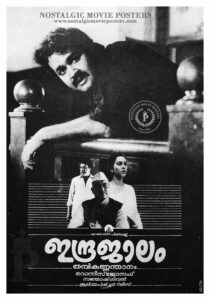 Vintage Poster of Malayalam Movie “Indrajaalam” released in Kerala on September 03, 1990