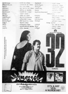 Vintage Poster of Malayalam Movie “Indrajaalam” released in Kerala on September 03, 1990