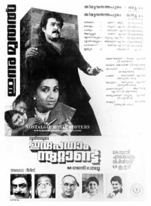 Vintage Poster of Malayalam Movie “Irupatham Noottandu” released in Kerala on May 14, 1987