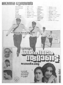 Vintage Poster of Malayalam Movie “Irupatham Noottandu” released in Kerala on May 14, 1987