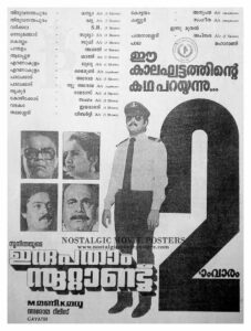 Vintage Poster of Malayalam Movie “Irupatham Noottandu” released in Kerala on May 14, 1987