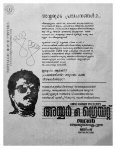Vintage Poster of Malayalam Movie “Iyer The Great” released in Kerala on August 31, 1990