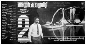 Vintage Poster of Malayalam Movie “Iyer The Great” released in Kerala on August 31, 1990