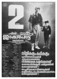 Vintage Poster of Malayalam Movie “Jackpot” released in Kerala on May 20, 1993