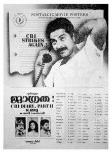 Poster of Malayalam Movie "Jagratha" released in Kerala on September 07, 1989