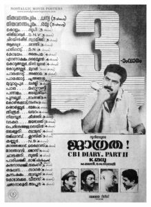 Poster of Malayalam Movie "Jagratha" released in Kerala on September 07, 1989
