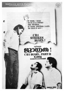 Poster of Malayalam Movie "Jagratha" released in Kerala on September 07, 1989