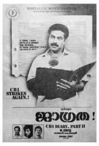 Poster of Malayalam Movie "Jagratha" released in Kerala on September 07, 1989